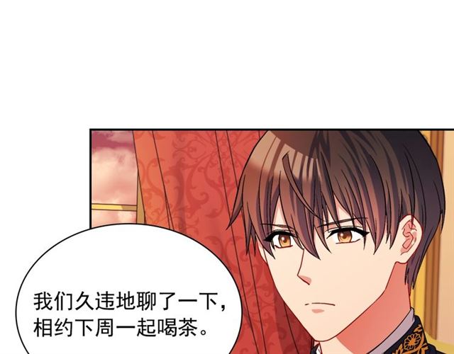 第75话 恶女的千层套路22