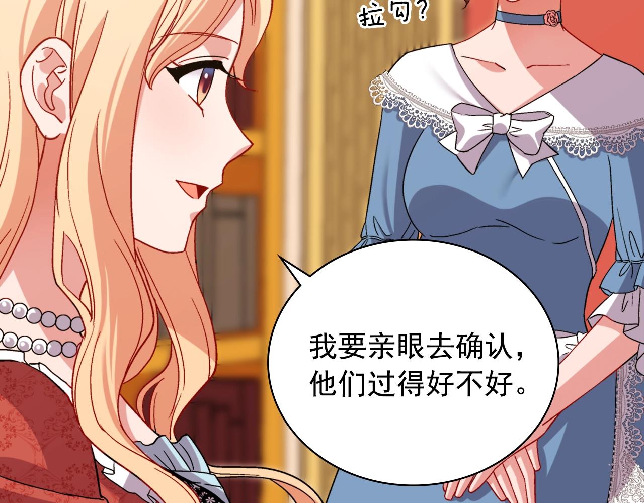 第88话 被赶出宫？92