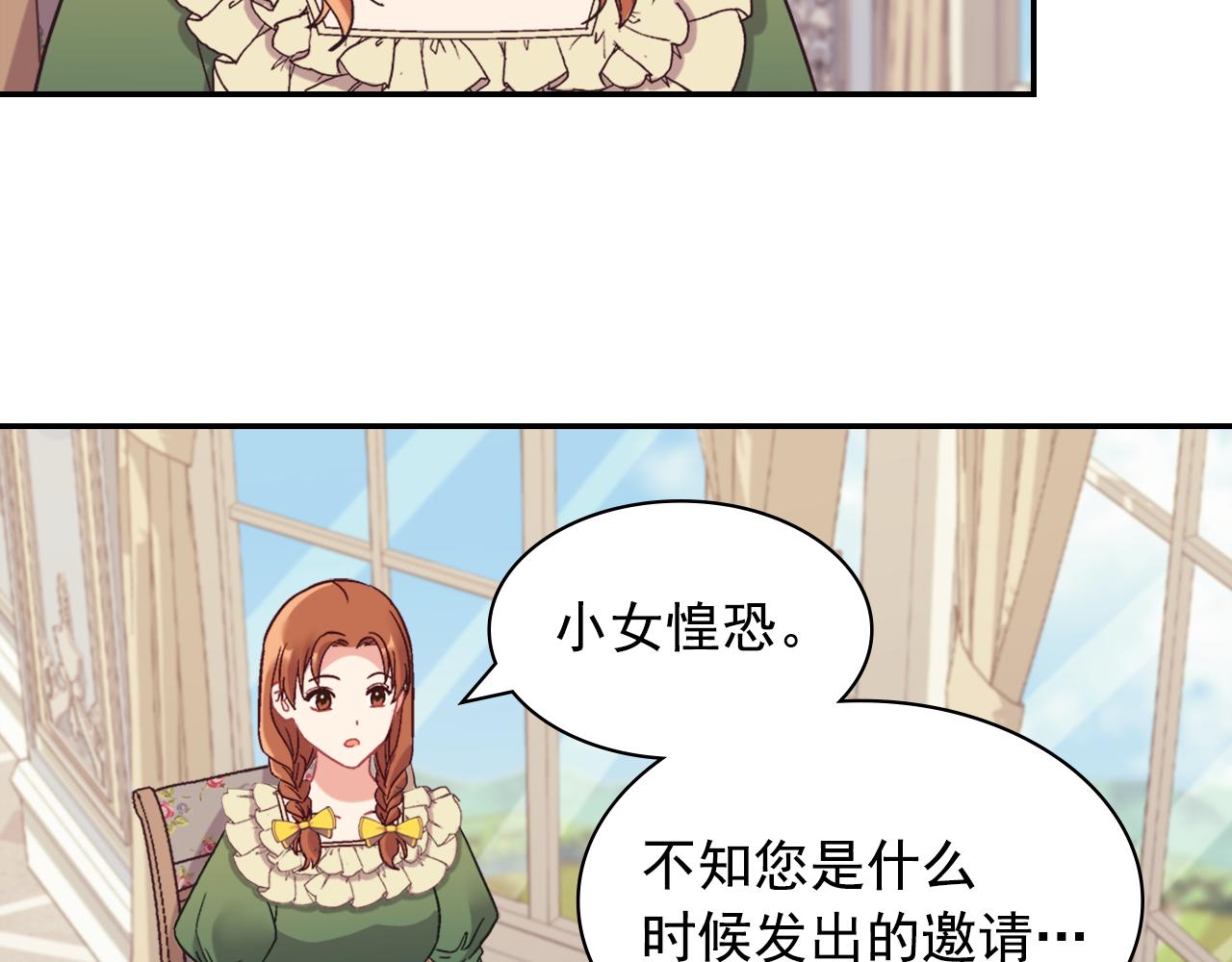 外传4 迎娶后妃41