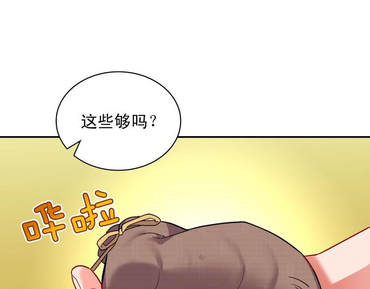 第107话 有事相求68