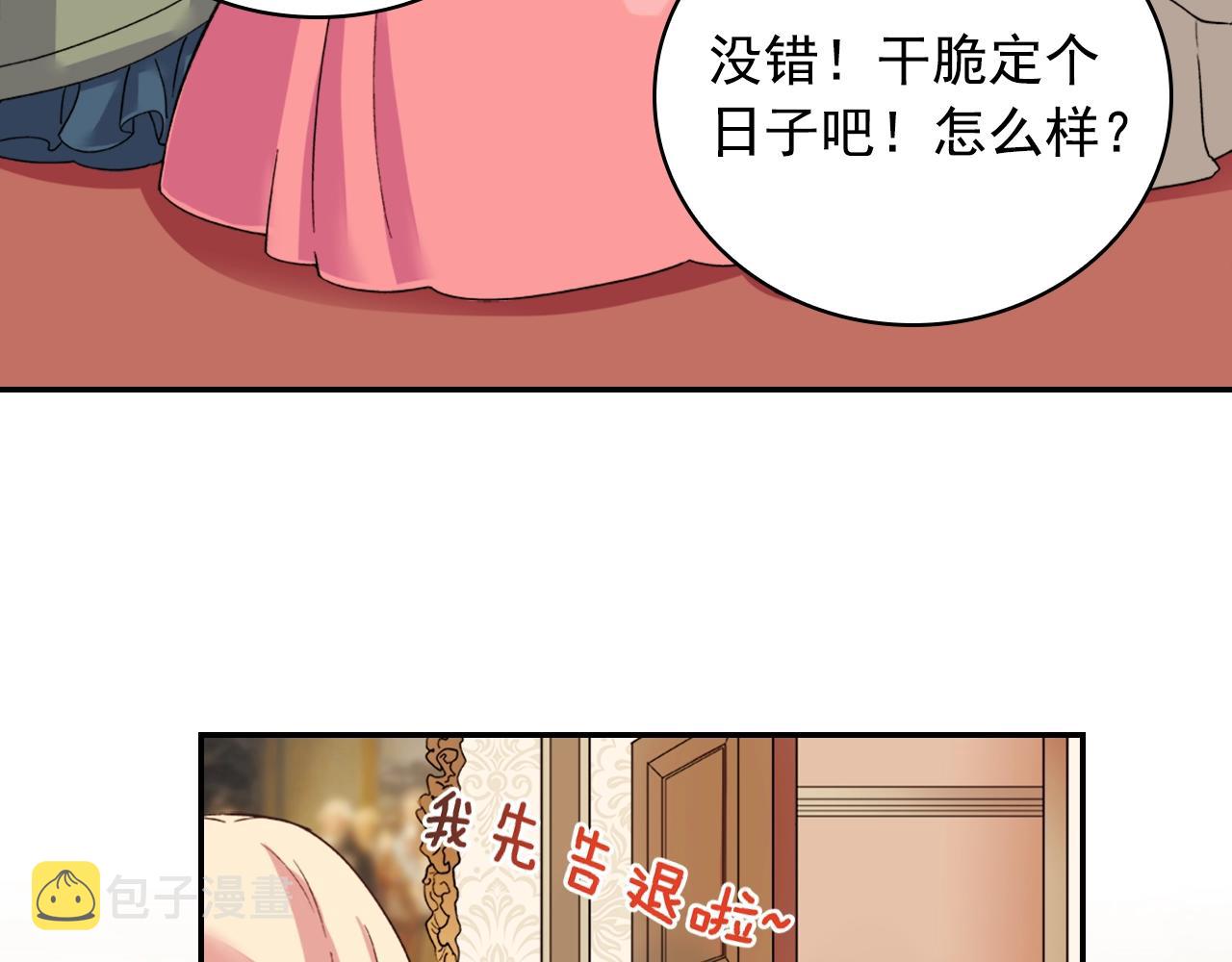 第16话 做恶女，全靠演技100
