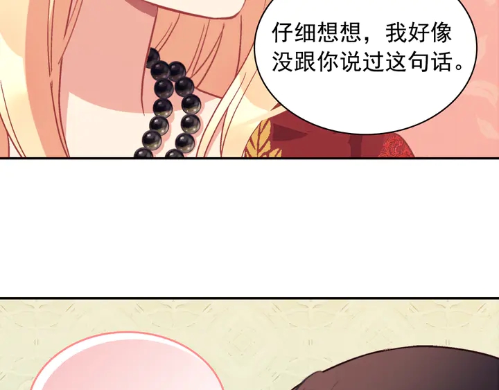 第133话 表明心意100