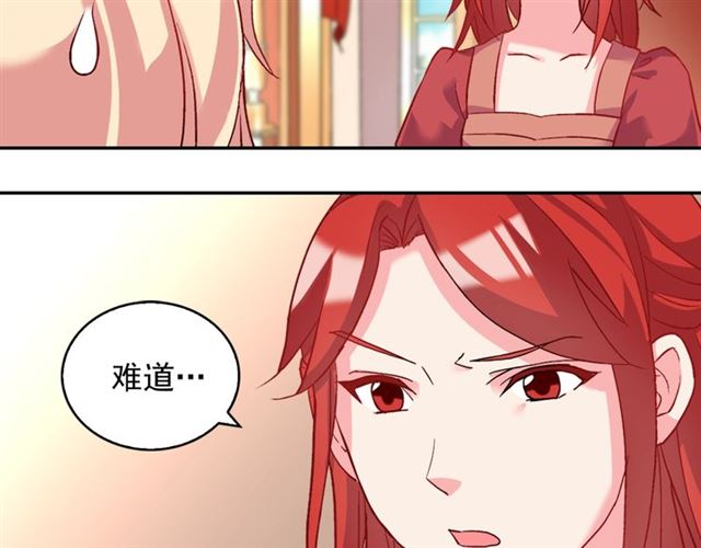 第19话 新的盟友119