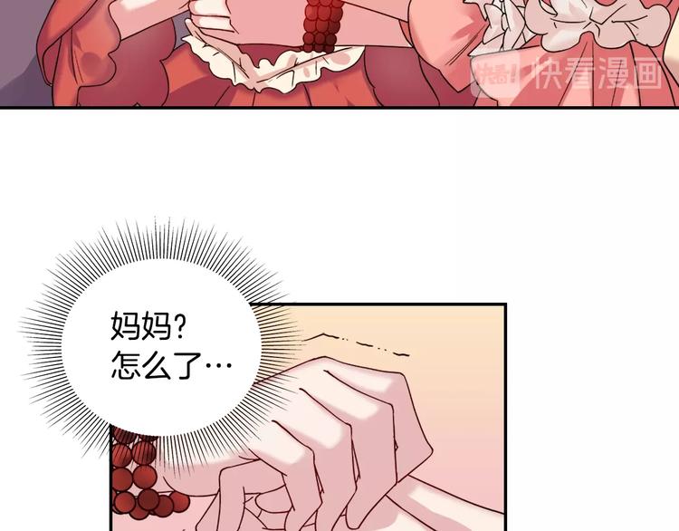 第4话 皇太子驾到65