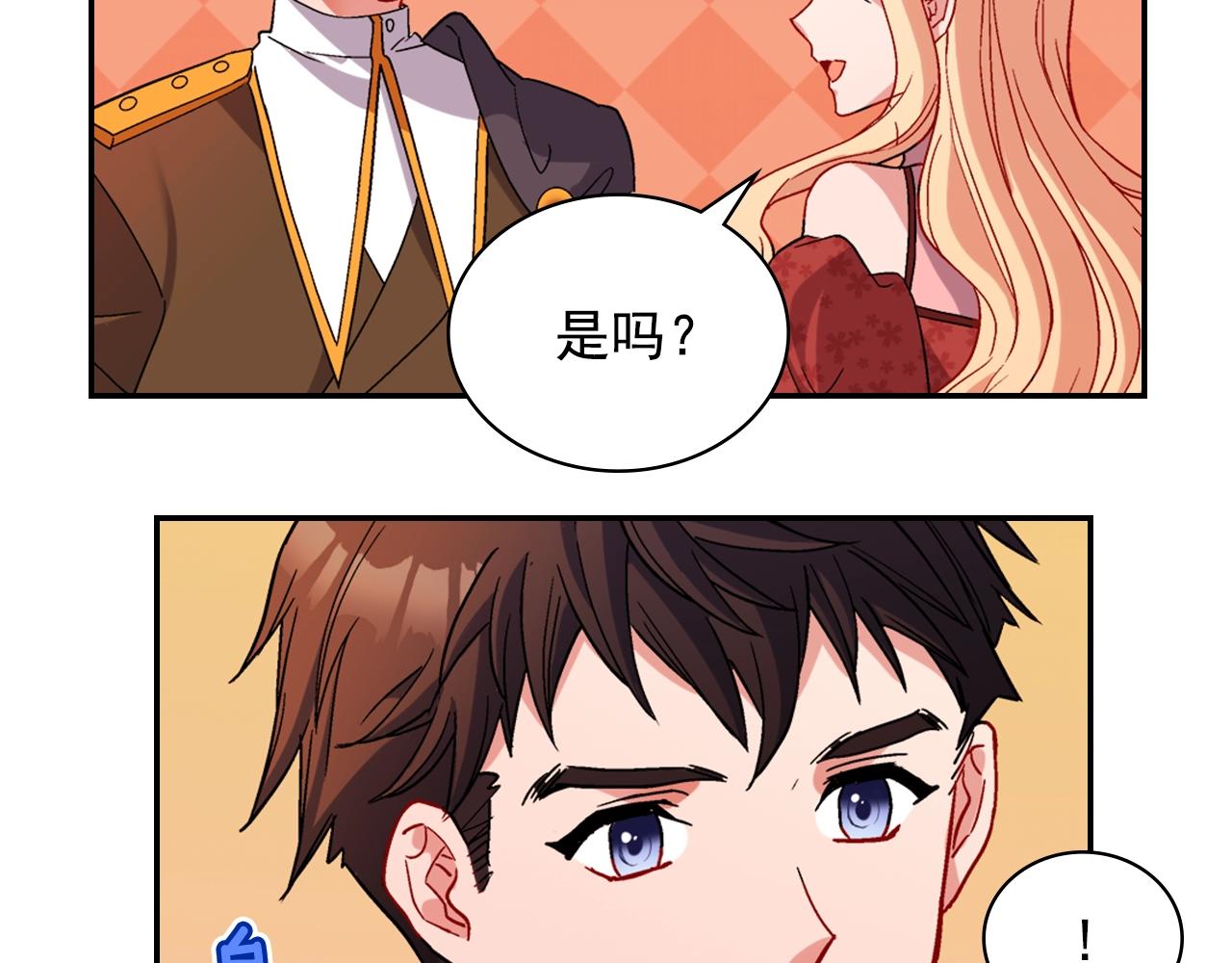 第88话 被赶出宫？108