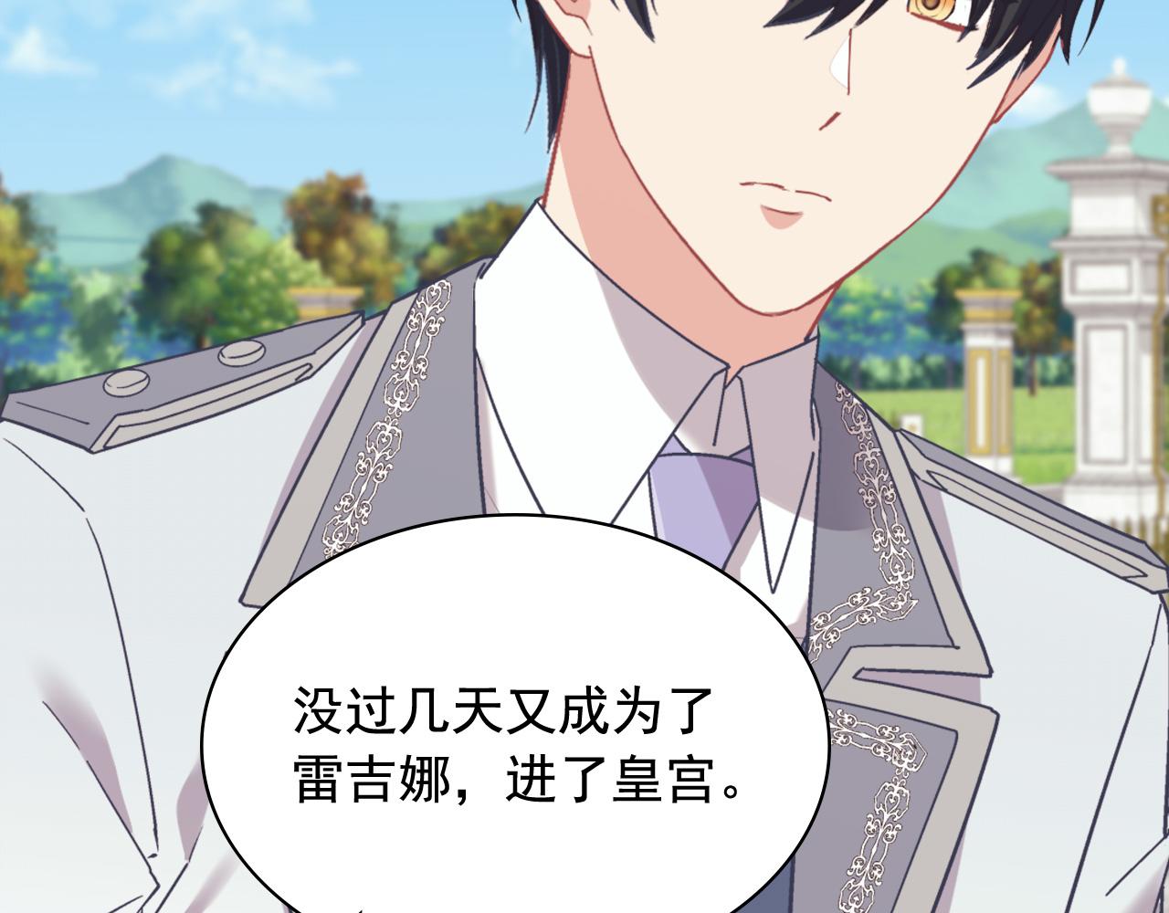 第139话 一见钟情13