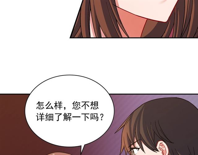 第90话 艾琳的杀手锏116