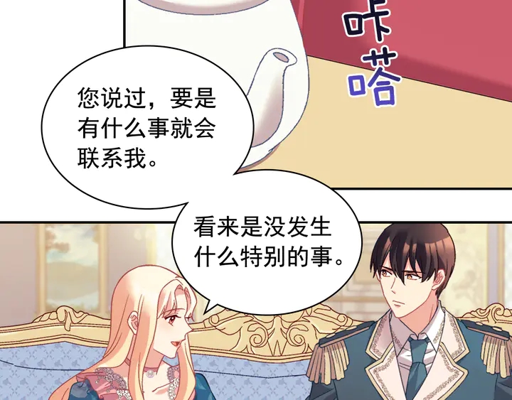 第127话 孤注一掷75