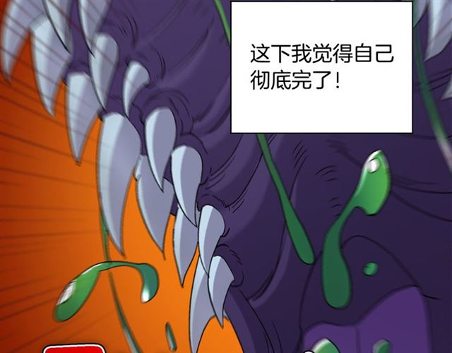 第98话 怪物来袭132