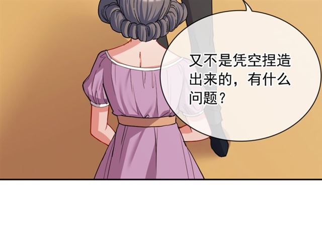 第64话 皇后的刁难130