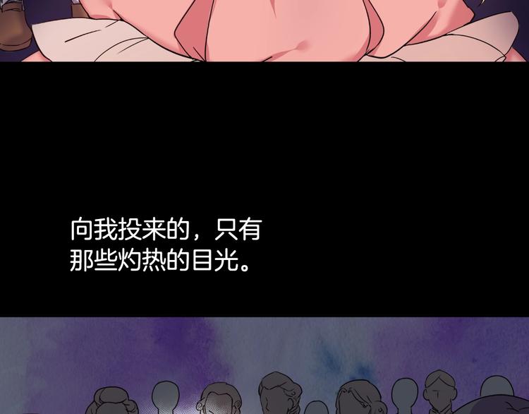 第5话 被情敌同情了？78