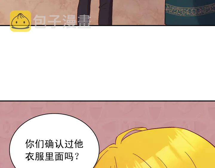 第126话 真相渐渐浮现23