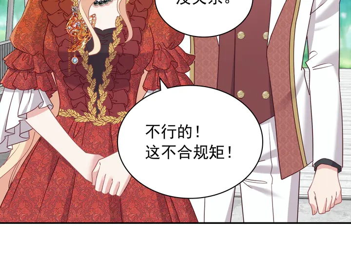 第133话 表明心意48