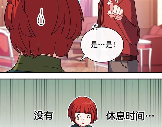 第51话 伪装金主11