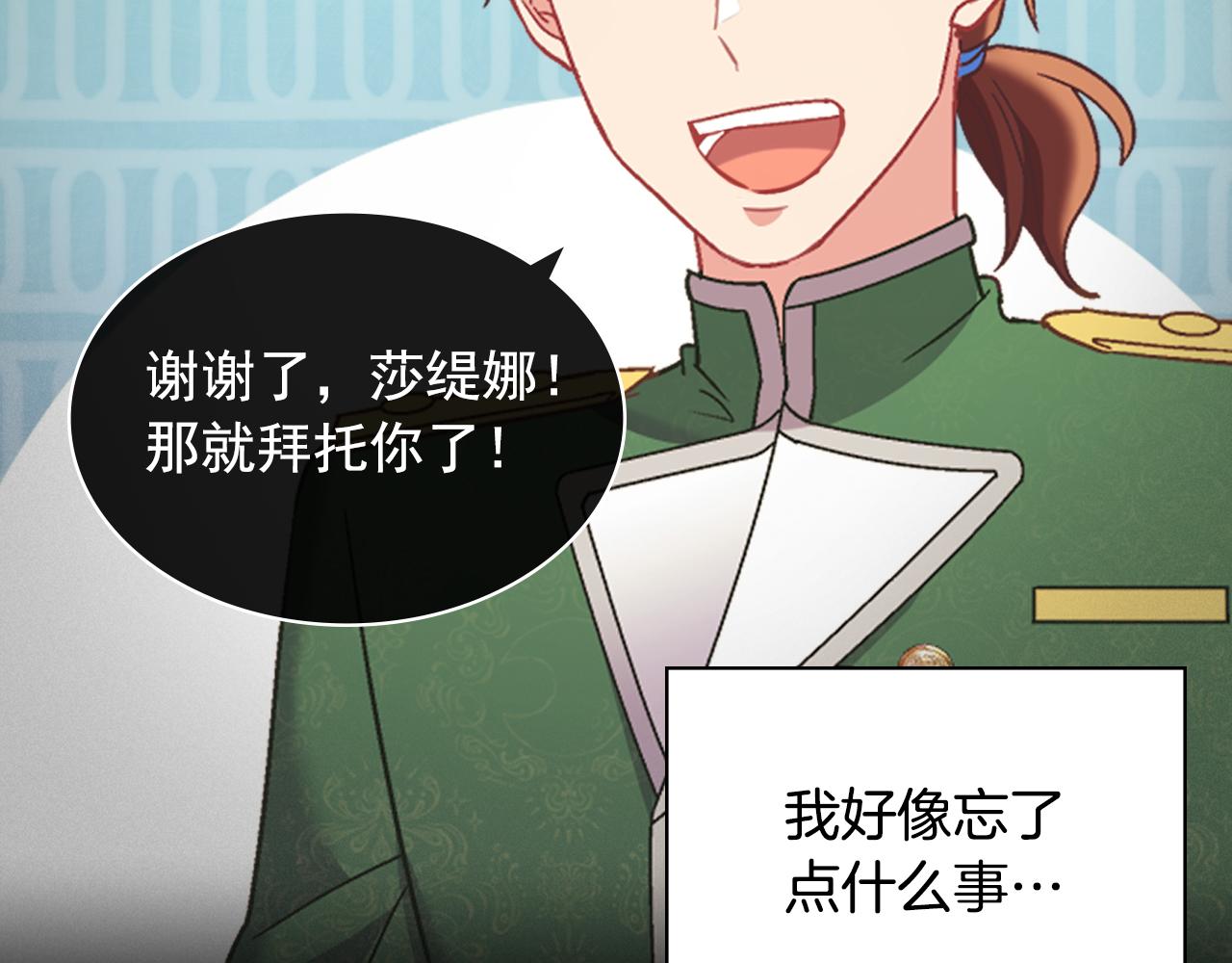 外传2 与众不同的皇后121