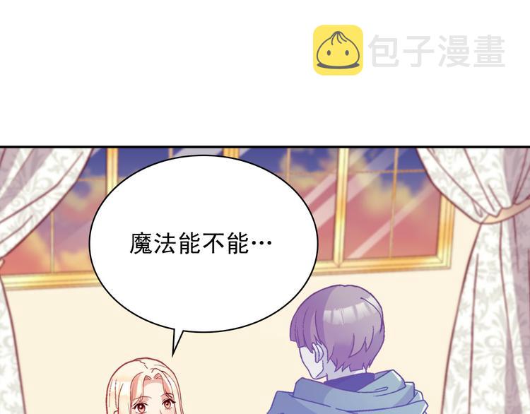 第115话 奇怪的人3