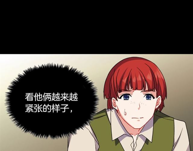 第52话 深入虎穴106