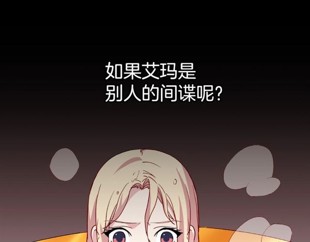 第13话 和皇太子的晚餐146