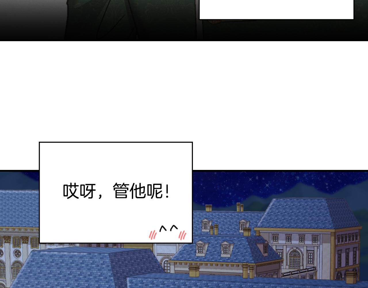 外传2 与众不同的皇后122