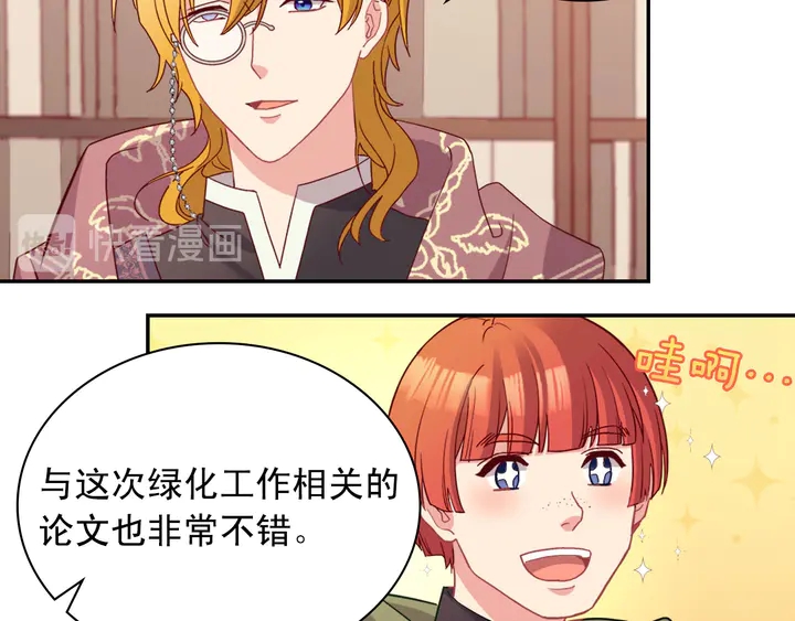 第116话 拆穿骗局10
