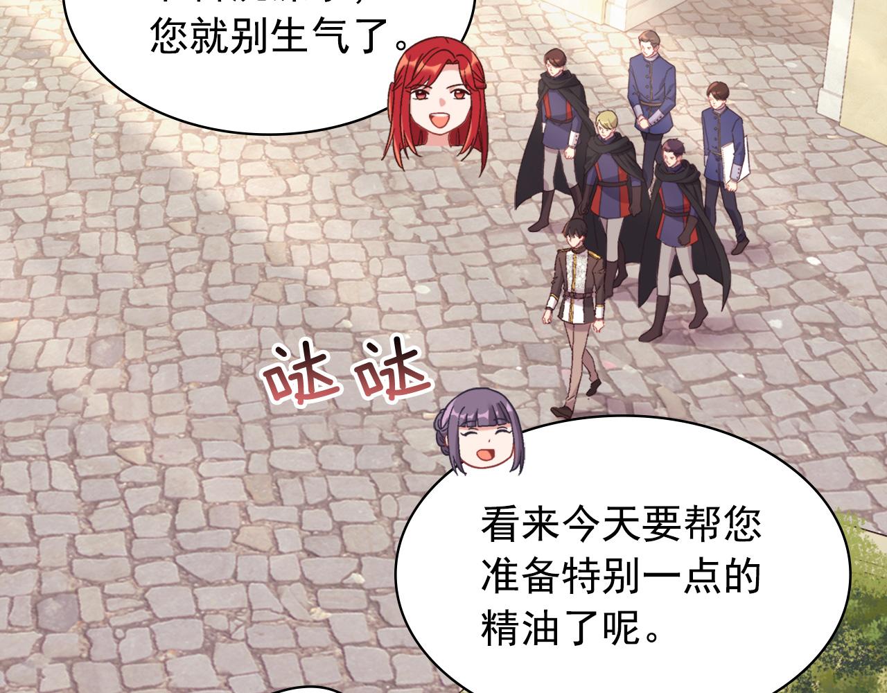 外传2 与众不同的皇后89