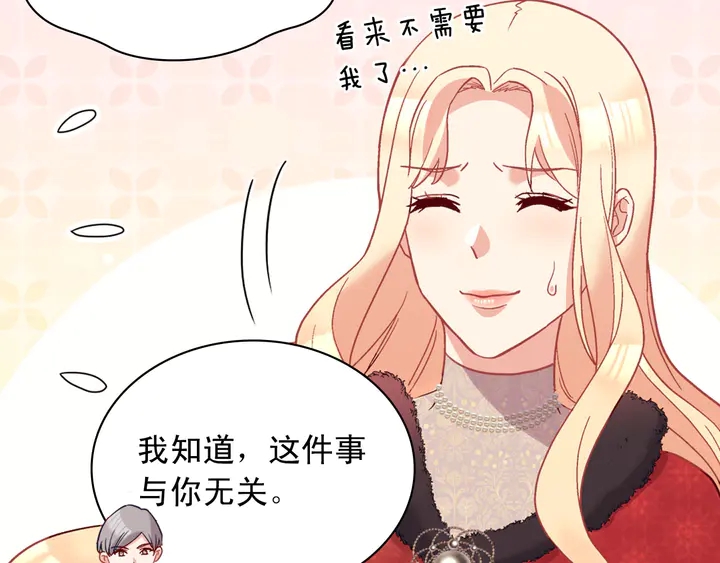 第116话 拆穿骗局98