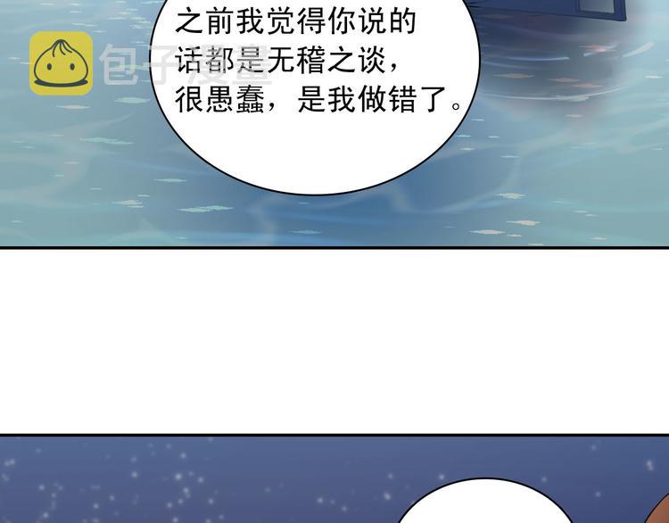 第110话 深情告白19
