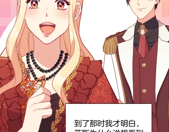 第133话 表明心意34