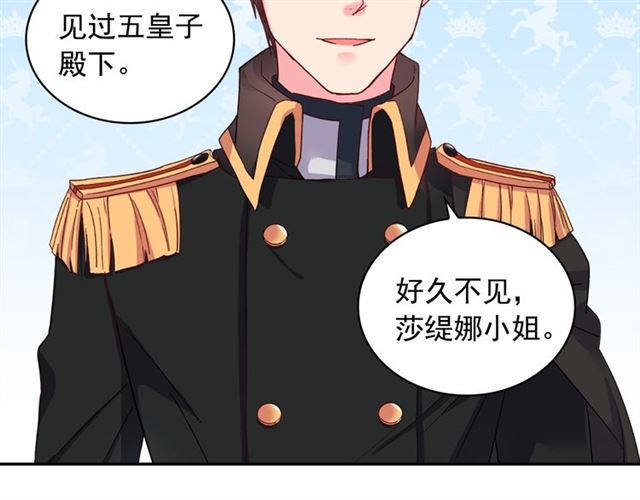 第18话 邀请约会50