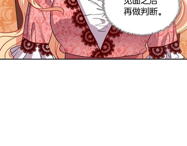 第68话 兄妹见面54