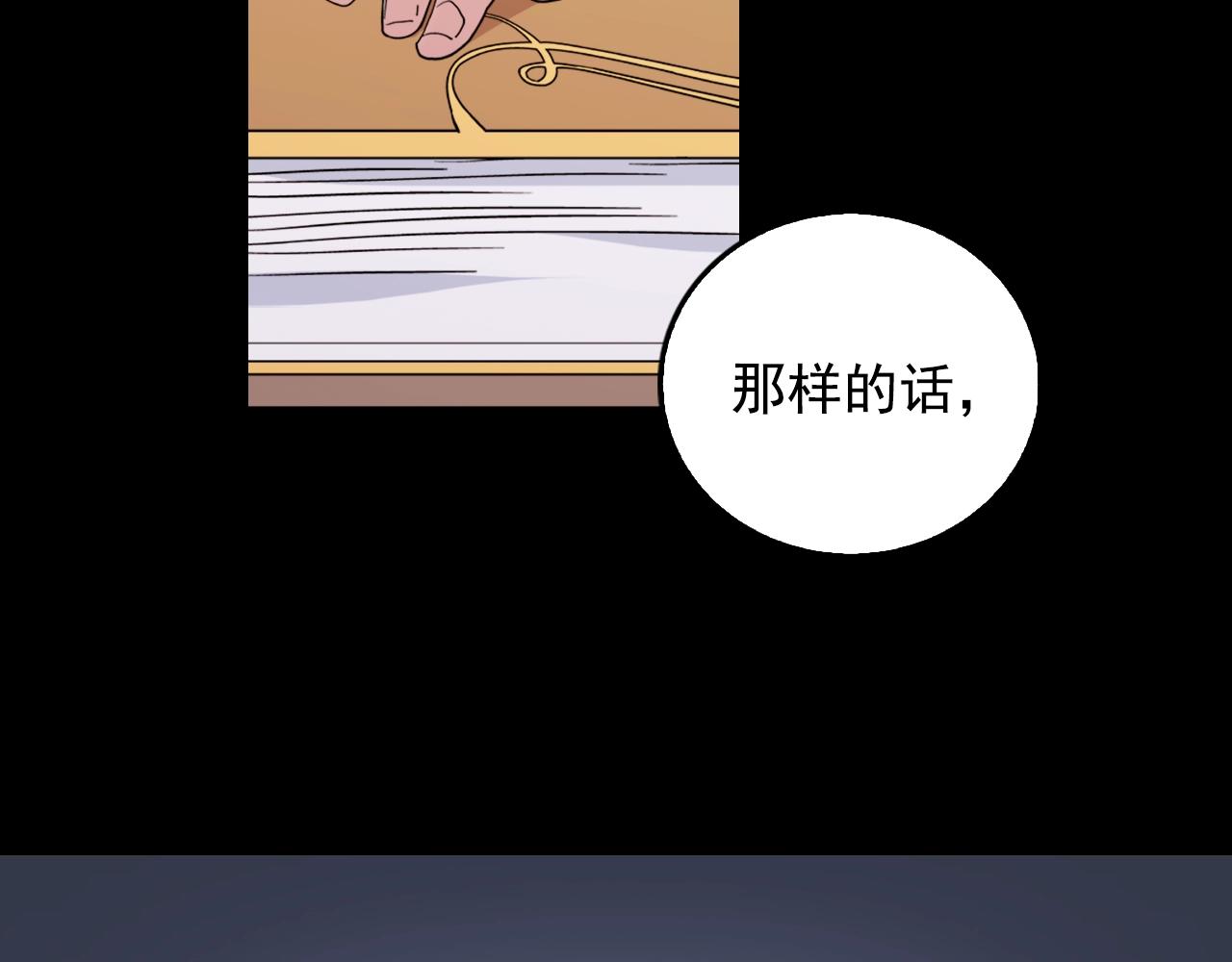 第8话 皇太子地位不保？59