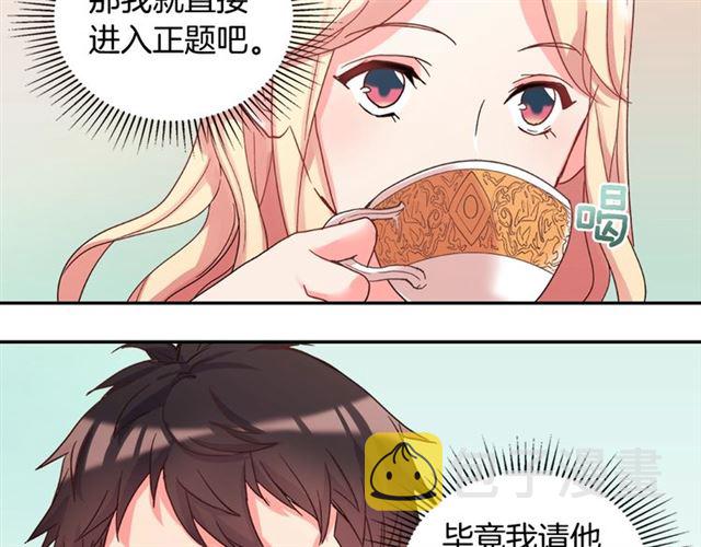 第18话 邀请约会59