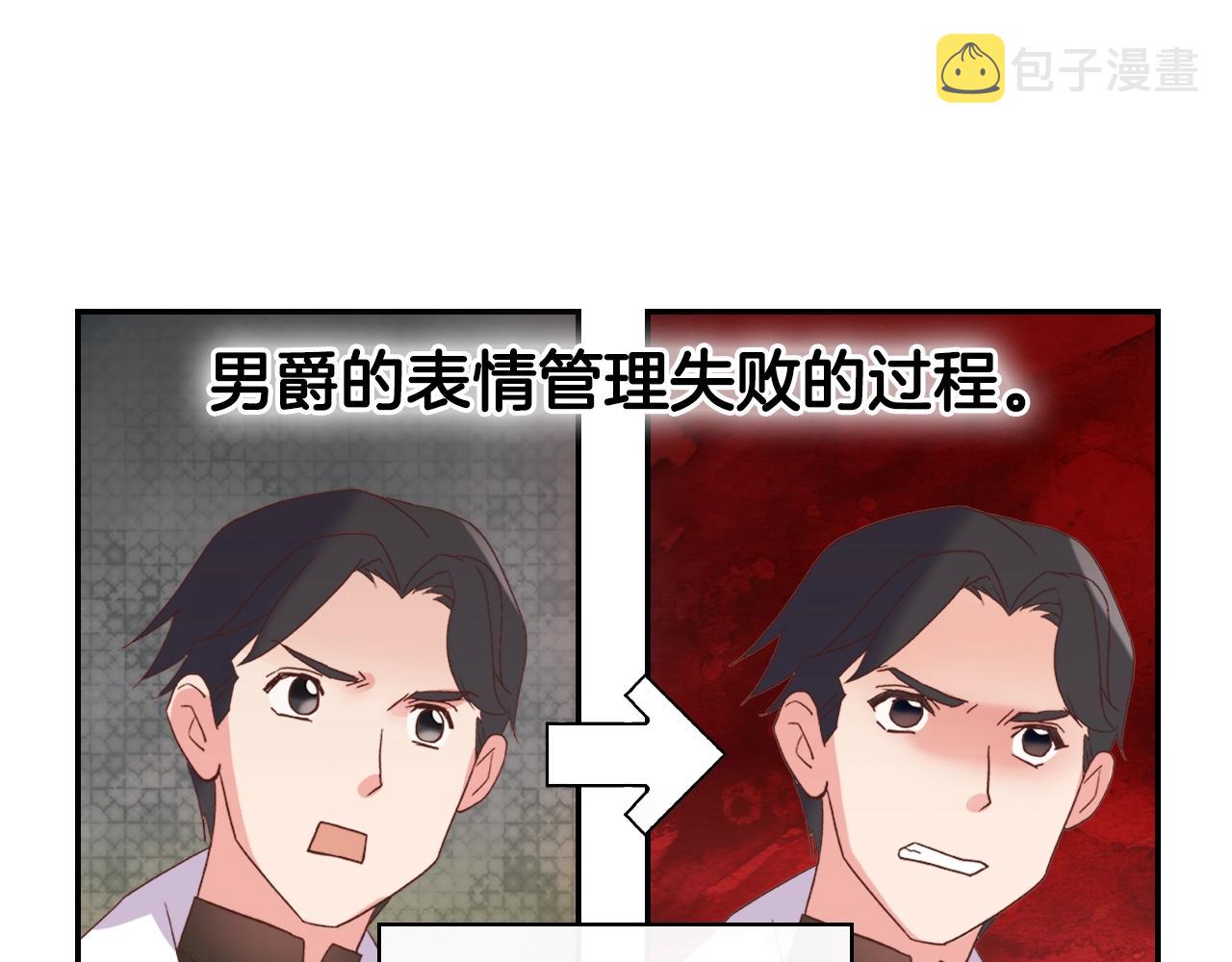 第16话 做恶女，全靠演技77