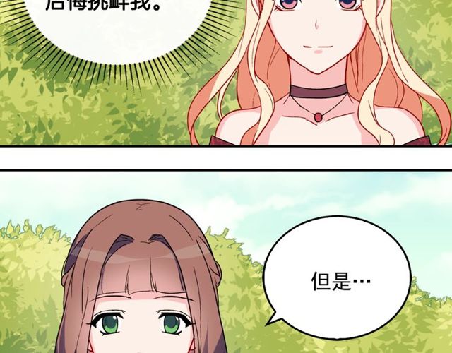 第34话 装病7