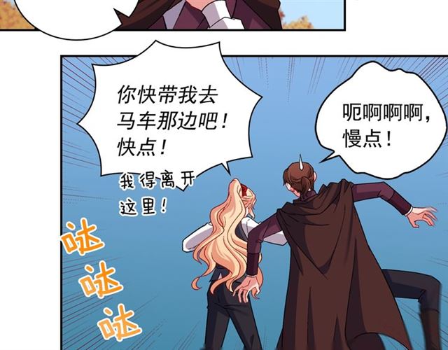 第83话 落荒而逃17