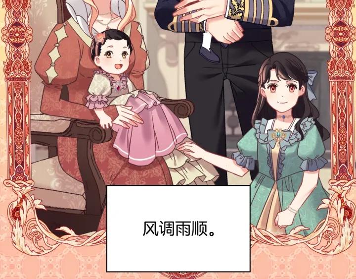 外传完结篇 又怀孕了？！117