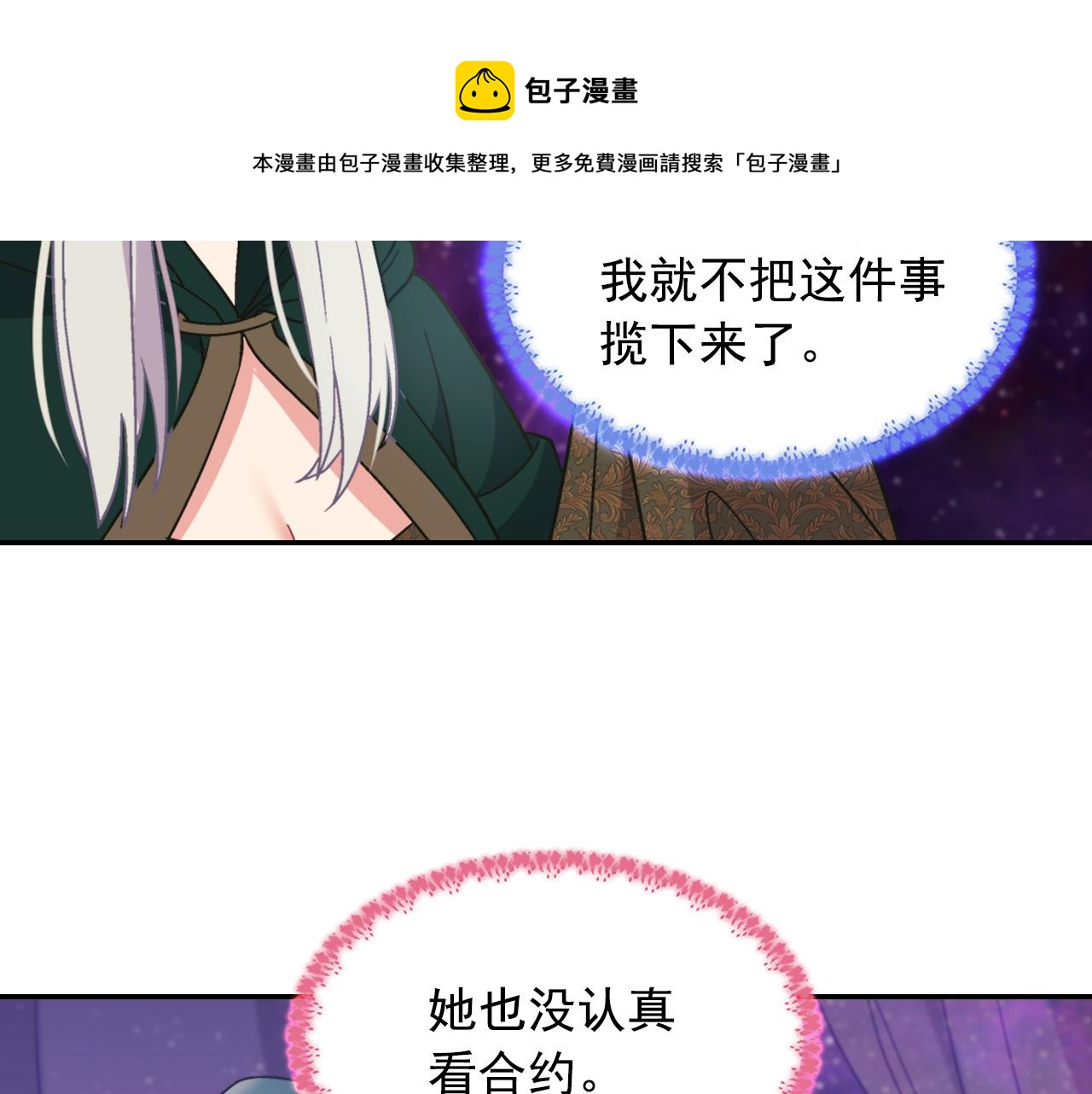 第一季完结篇 我们的婚礼112