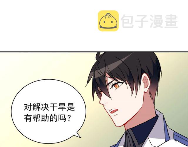 第29话 击败间谍！89