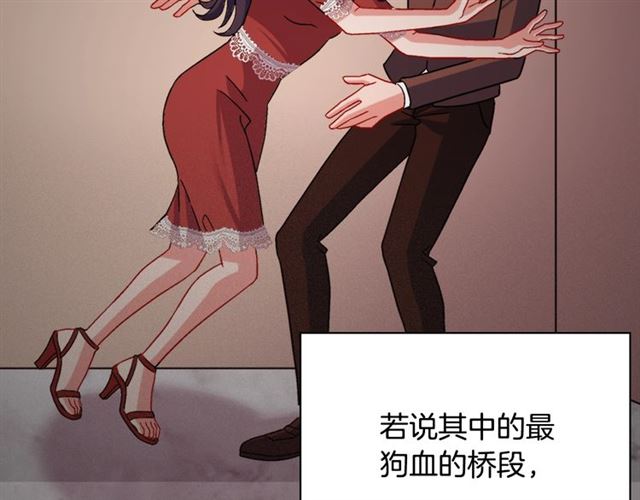 第82话 意外落马108