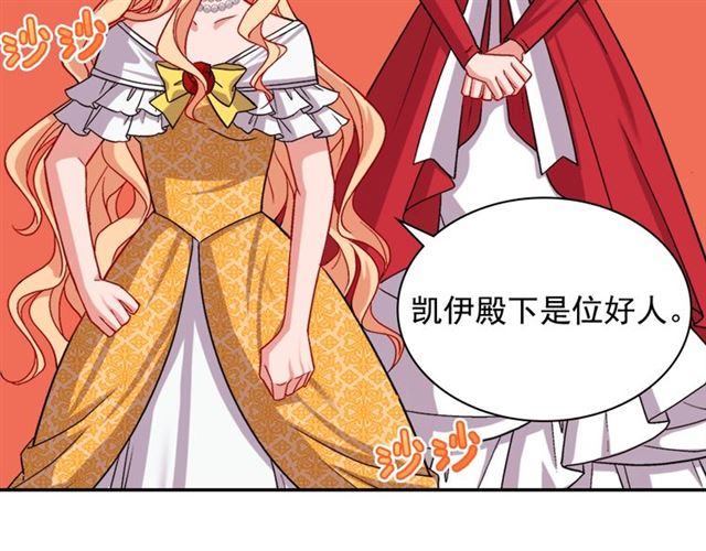 第74话 都是通讯器惹的祸108