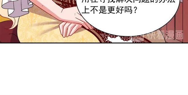 第66话 哥哥？57
