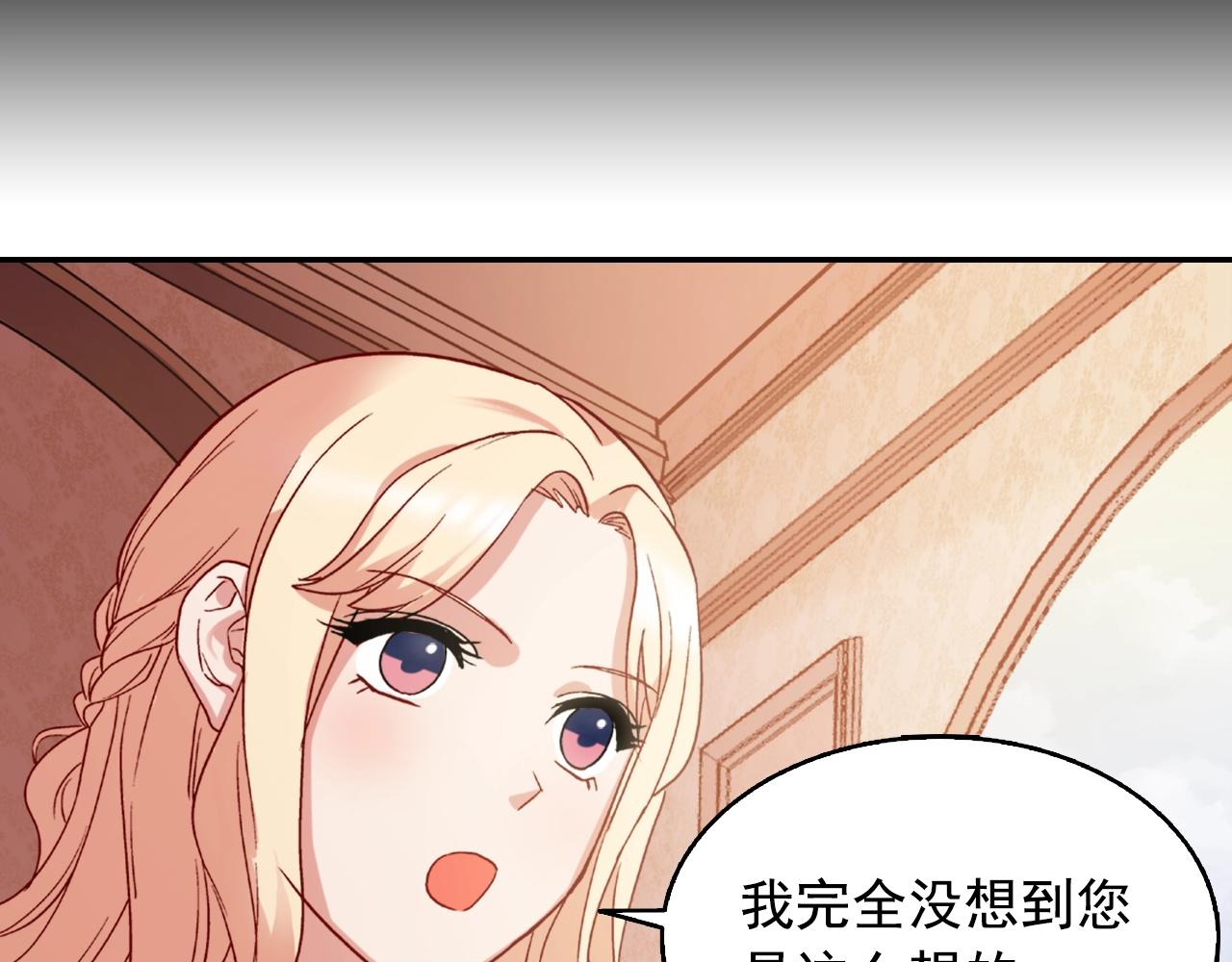 第61话 钦定的皇后？109