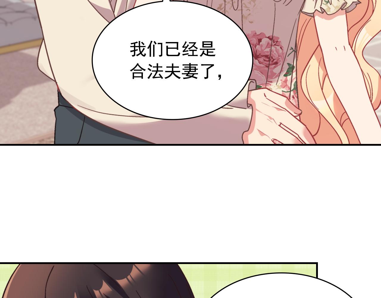 第一季完结篇 我们的婚礼66