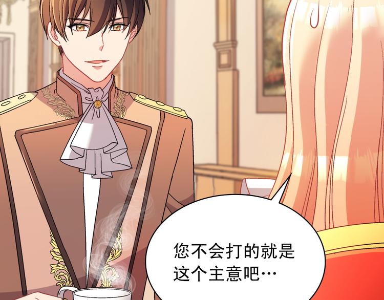 第111话 不断示好119