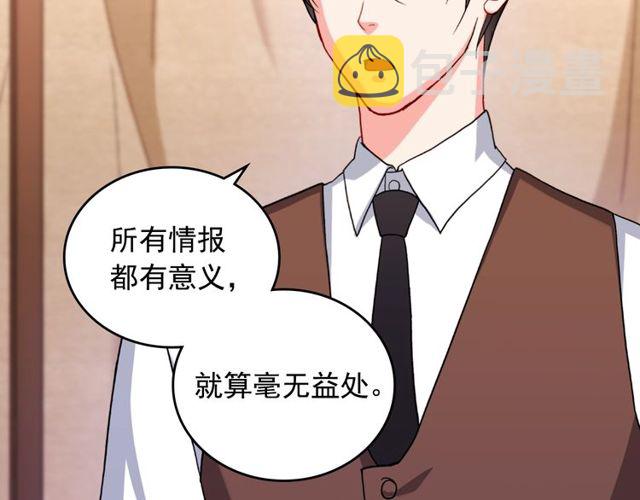 第49话 对你的感觉71