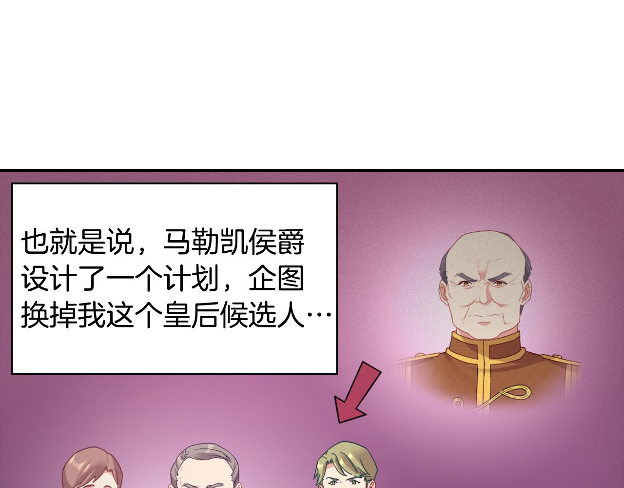 第144话 太子的间谍12