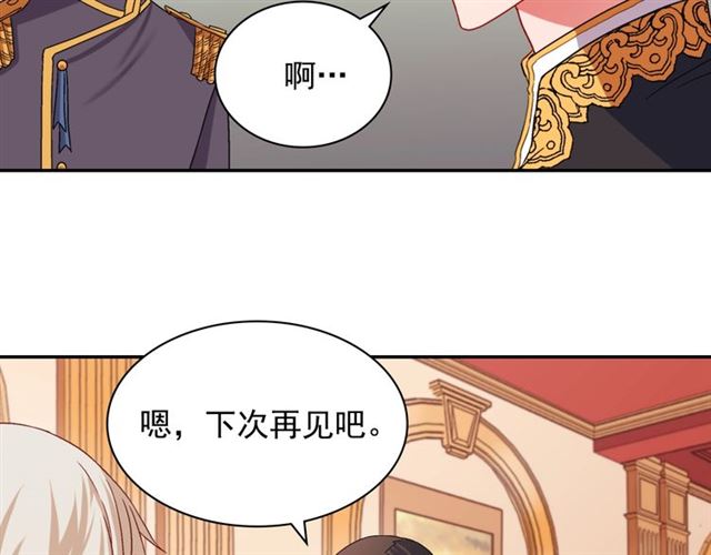 第70话 两人的晚餐37