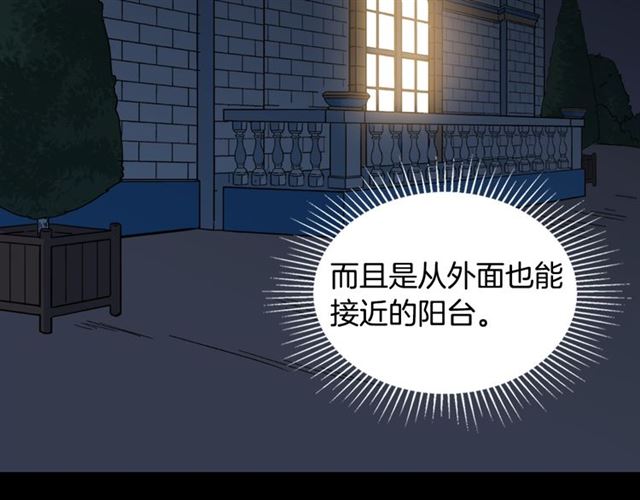 第14话 真正的恶女？99