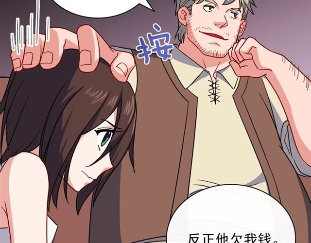 第51话 伪装金主25
