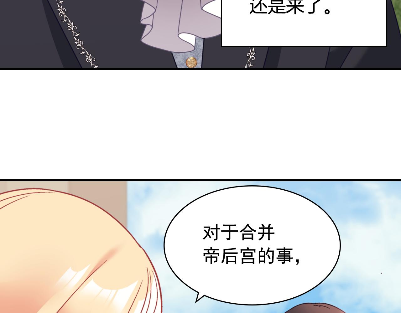 外传11 皇帝也是人75